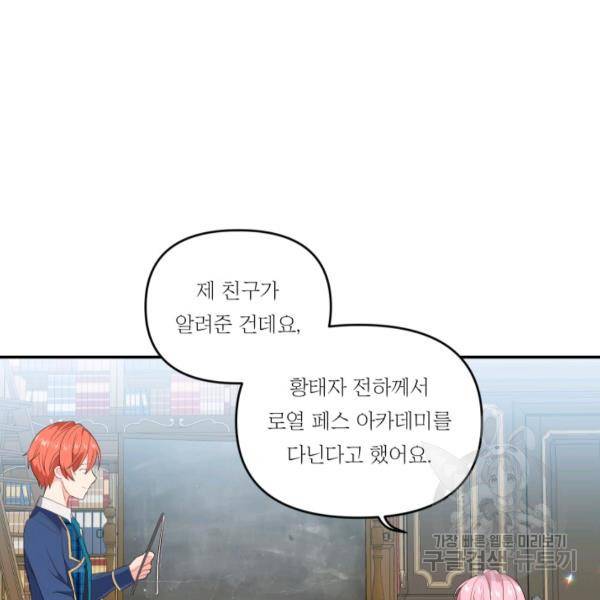 아기 황후님 5화 35