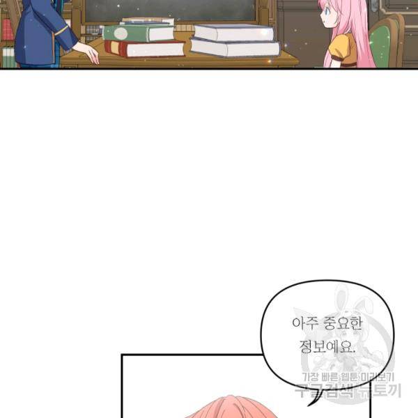 아기 황후님 5화 36