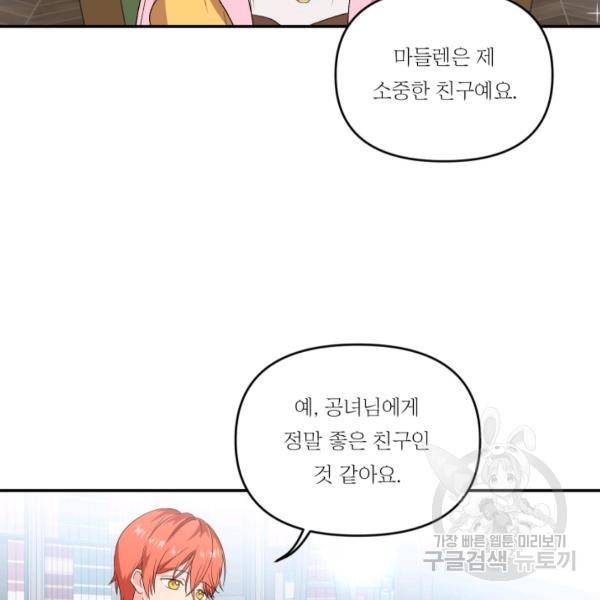 아기 황후님 5화 39