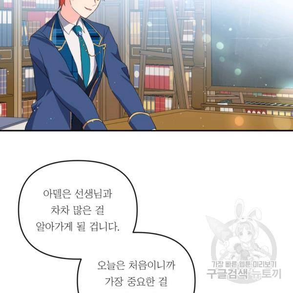 아기 황후님 5화 40