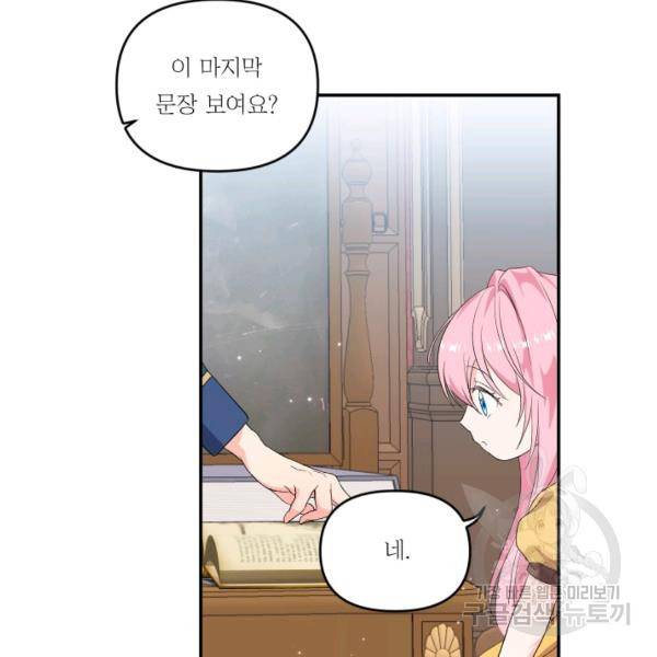 아기 황후님 5화 42