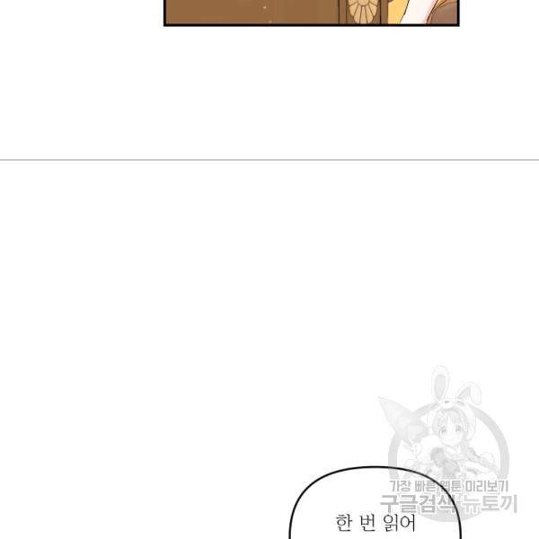아기 황후님 5화 43