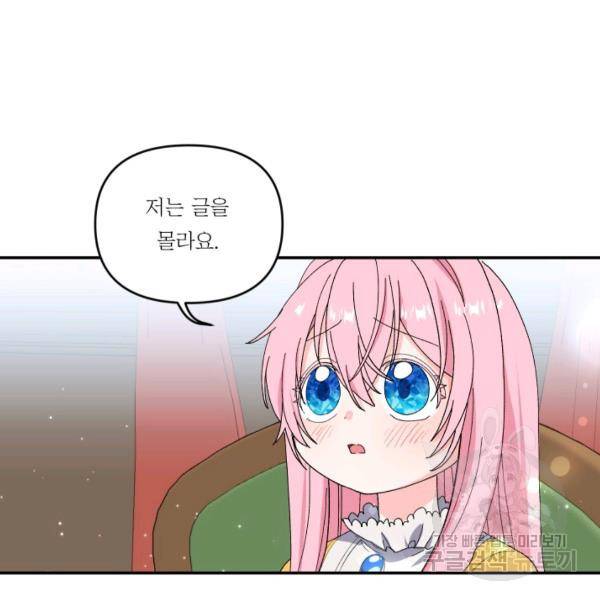 아기 황후님 5화 45