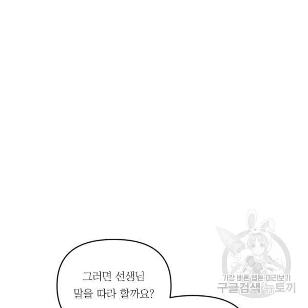 아기 황후님 5화 46