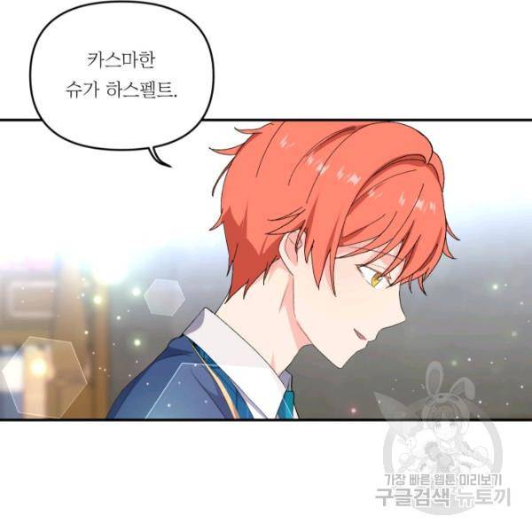 아기 황후님 5화 50