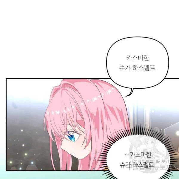 아기 황후님 5화 51