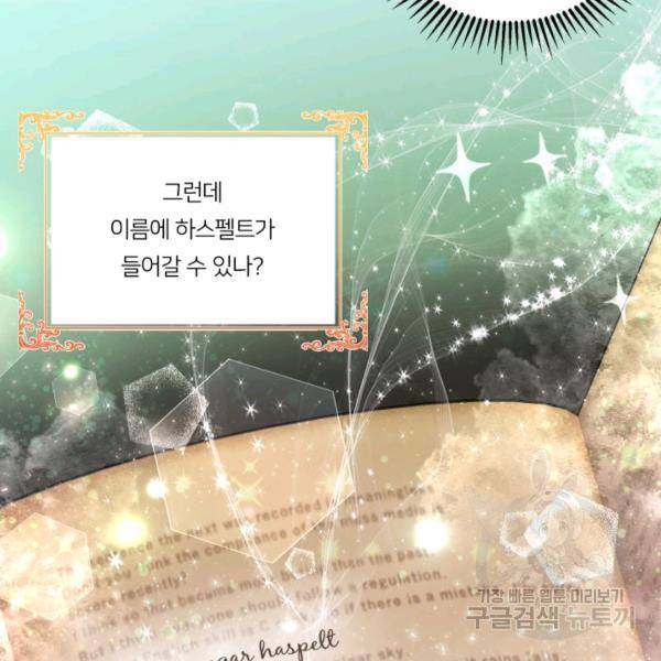 아기 황후님 5화 52