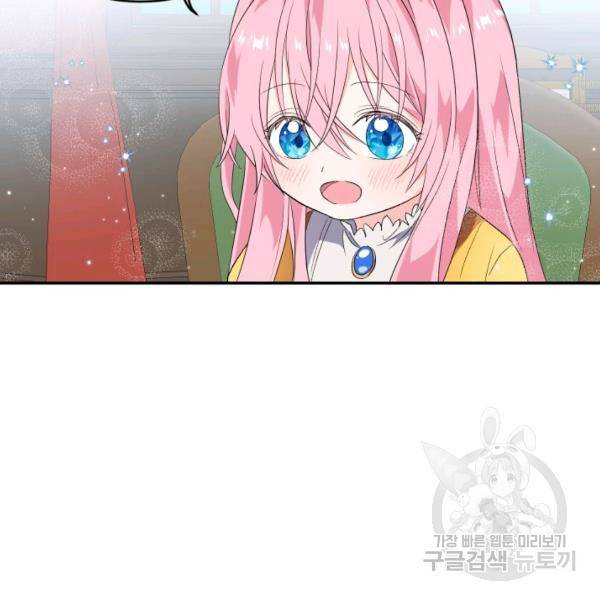 아기 황후님 5화 54