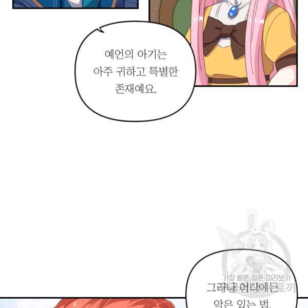 아기 황후님 5화 62