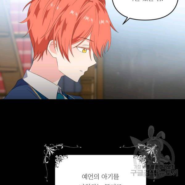 아기 황후님 5화 63