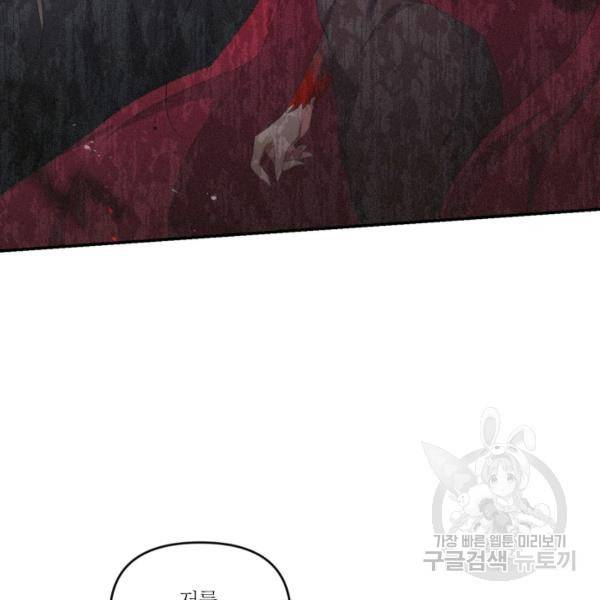 아기 황후님 5화 65