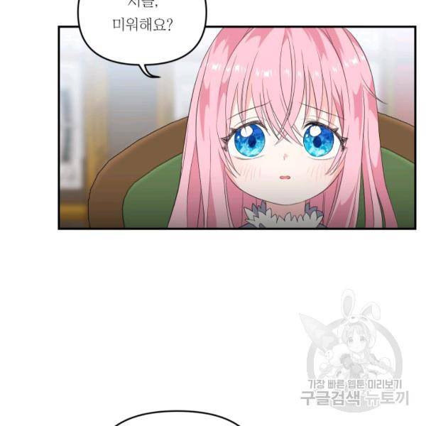아기 황후님 5화 66