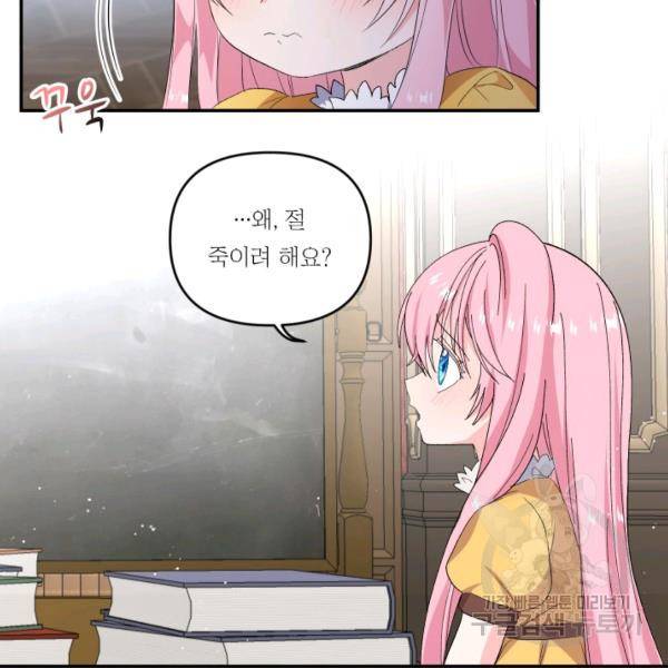 아기 황후님 5화 69
