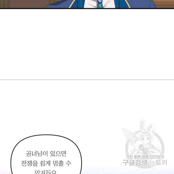 아기 황후님 5화 71
