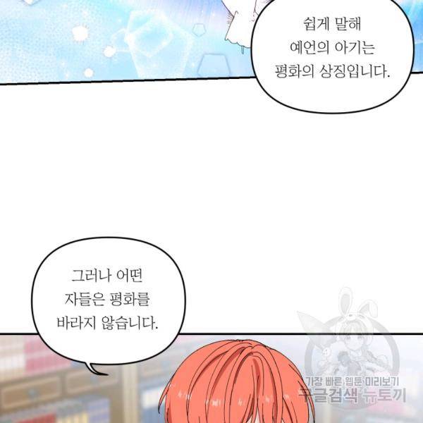 아기 황후님 5화 73