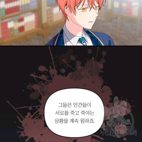 아기 황후님 5화 74