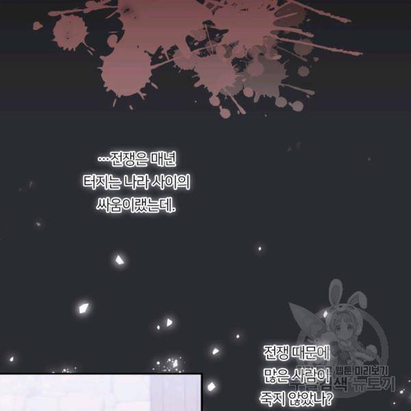 아기 황후님 5화 75