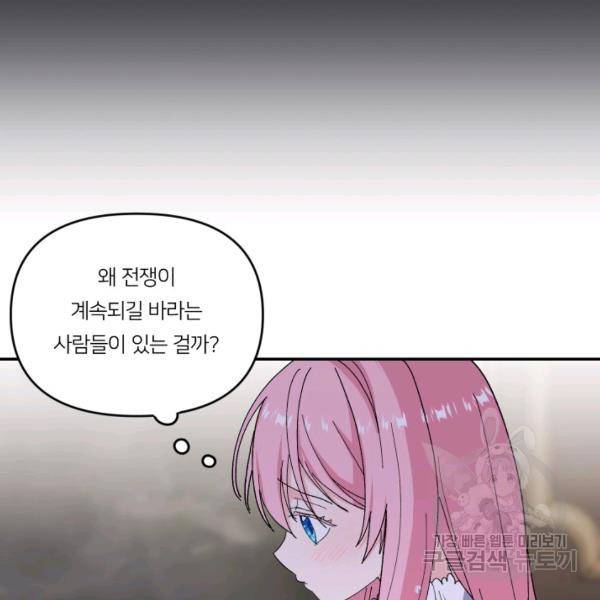 아기 황후님 5화 78