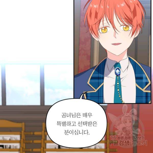 아기 황후님 5화 80