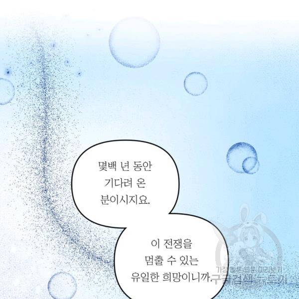아기 황후님 5화 82