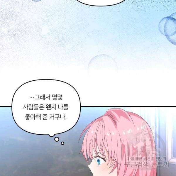 아기 황후님 5화 83