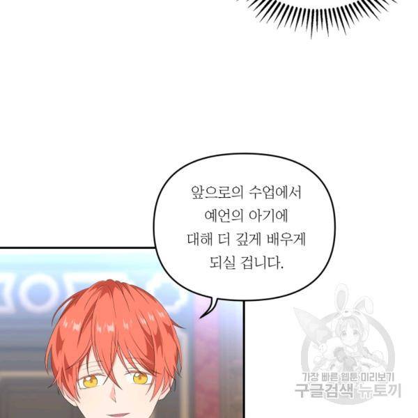 아기 황후님 5화 87