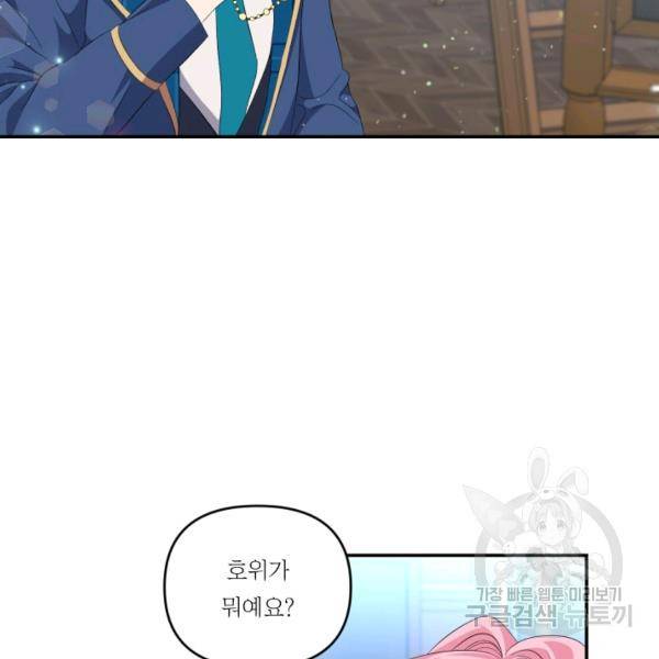 아기 황후님 5화 90