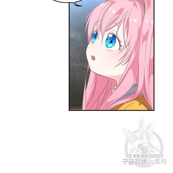아기 황후님 5화 91