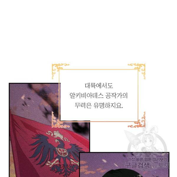 아기 황후님 5화 93
