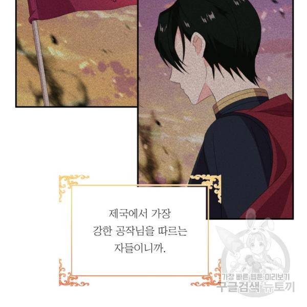 아기 황후님 5화 94