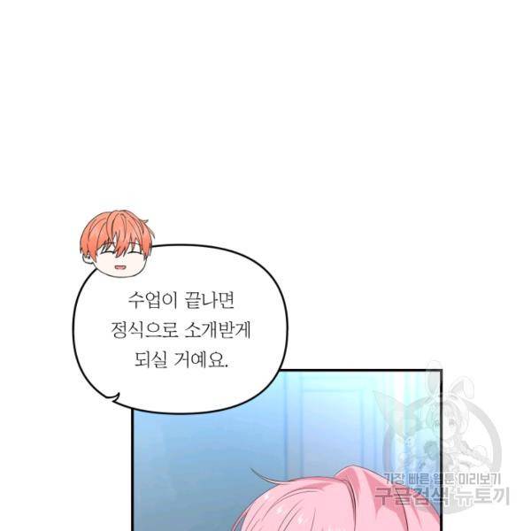 아기 황후님 5화 96
