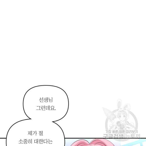 아기 황후님 5화 99