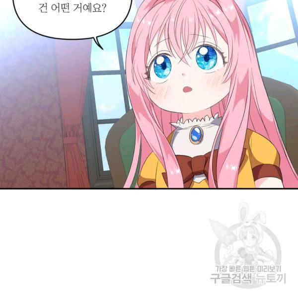 아기 황후님 5화 100