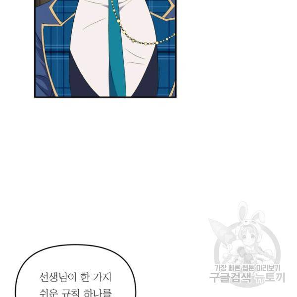 아기 황후님 5화 102