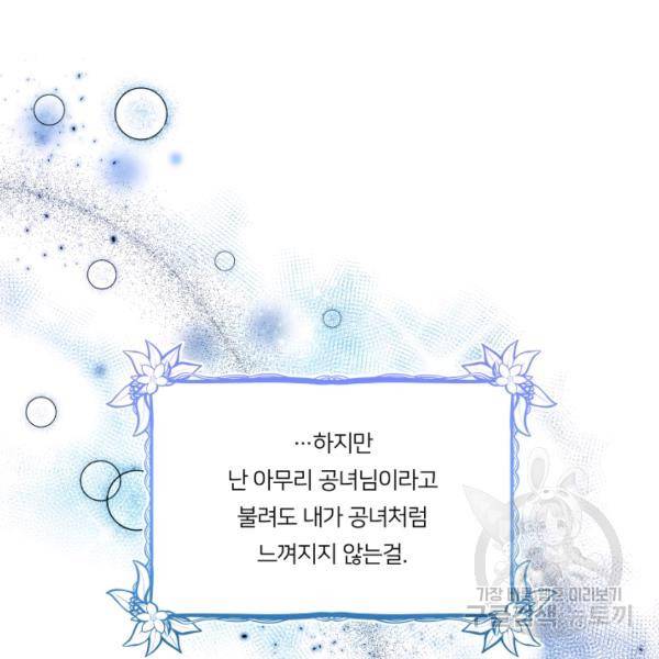 아기 황후님 5화 112