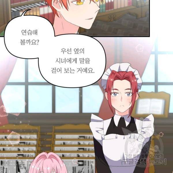 아기 황후님 5화 114