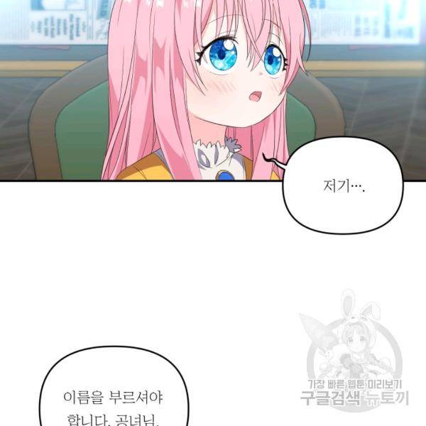 아기 황후님 5화 116