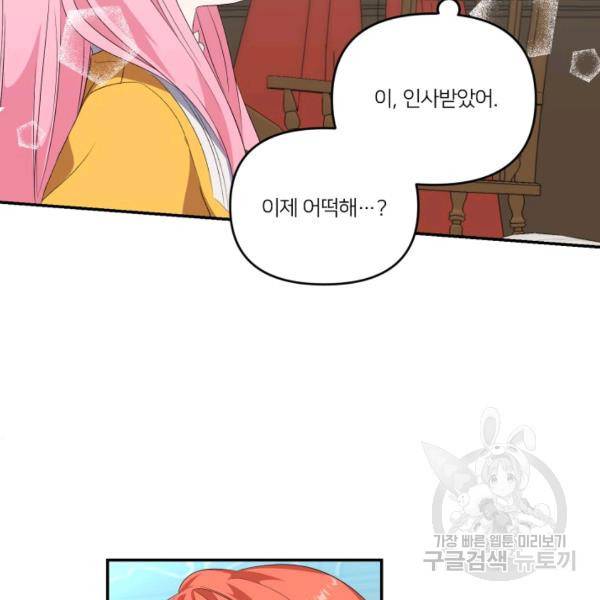 아기 황후님 5화 121