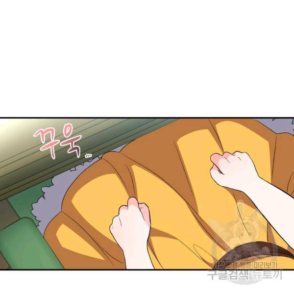 아기 황후님 5화 123