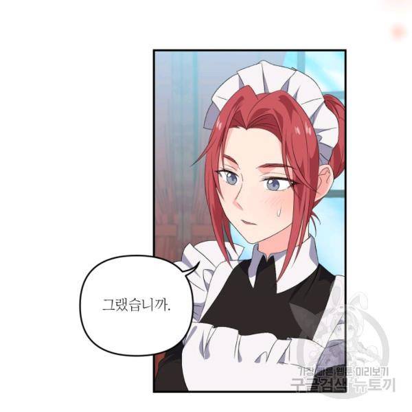 아기 황후님 5화 126