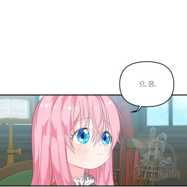 아기 황후님 5화 127