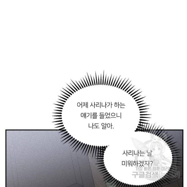 아기 황후님 5화 128
