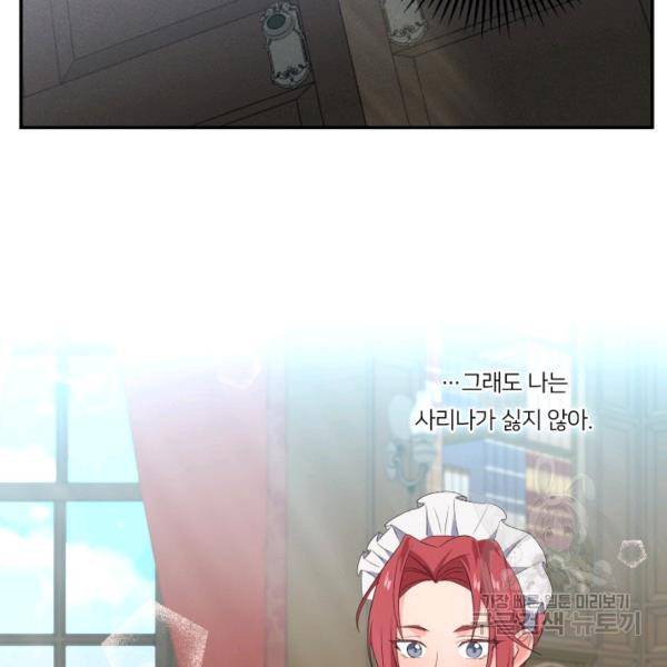 아기 황후님 5화 129