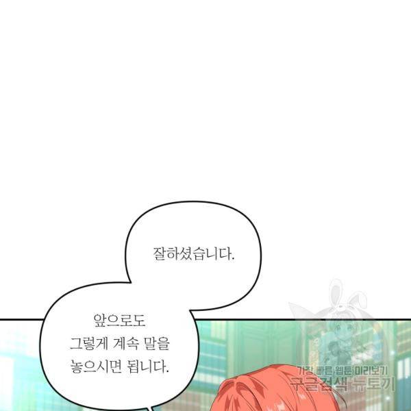 아기 황후님 5화 131