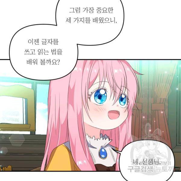 아기 황후님 5화 133
