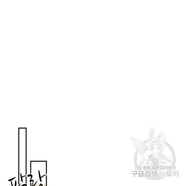 아기 황후님 5화 138