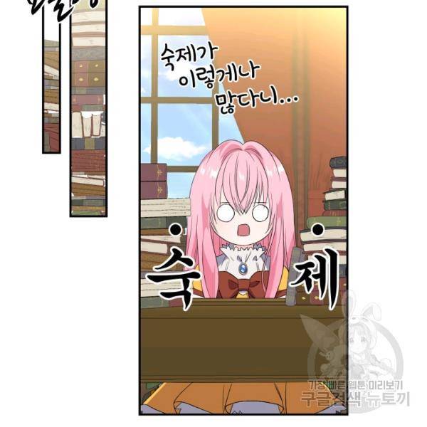 아기 황후님 5화 139