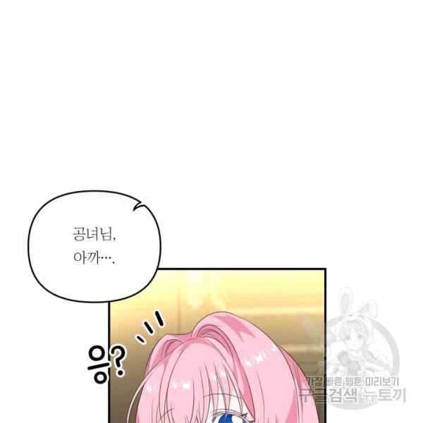 아기 황후님 5화 140