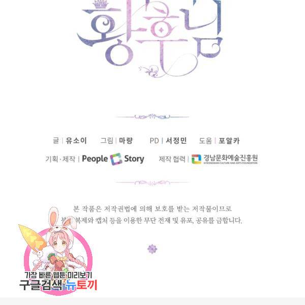 아기 황후님 5화 145