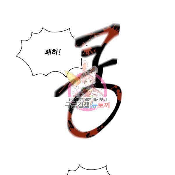 폭군의 비서관이 되었습니다 8화 1